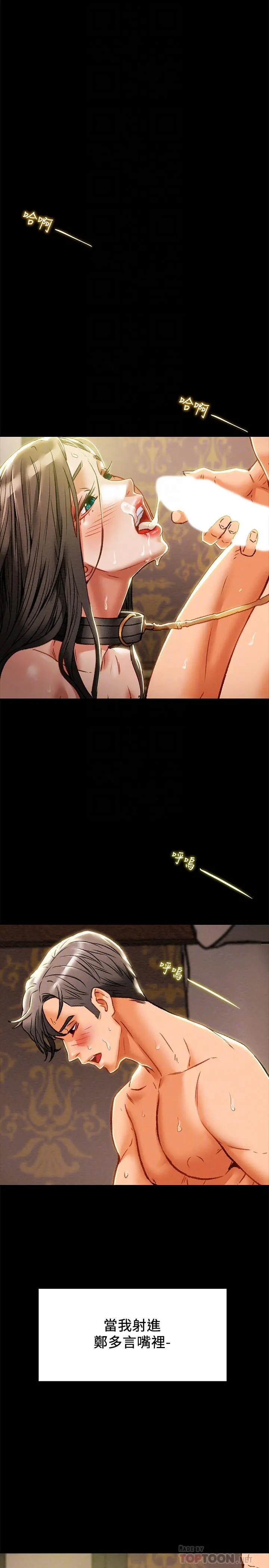 纯情女攻略计划 - 第34话-两人之间的新情感 - page 4