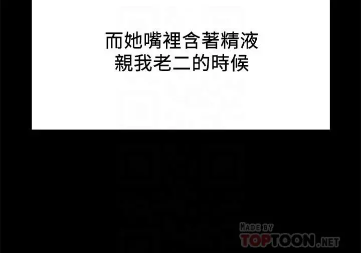 纯情女攻略计划 - 第34话-两人之间的新情感 - page 6