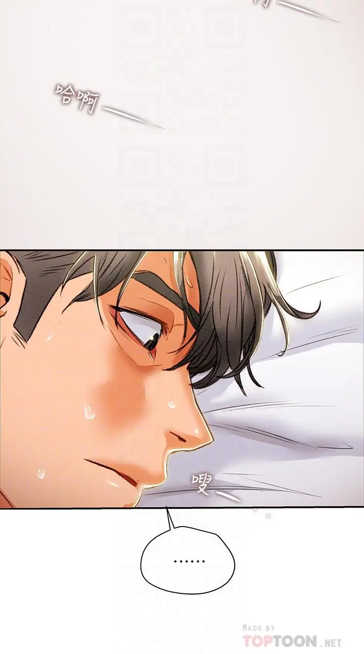 纯情女攻略计划 - 第34话-两人之间的新情感 - page 18