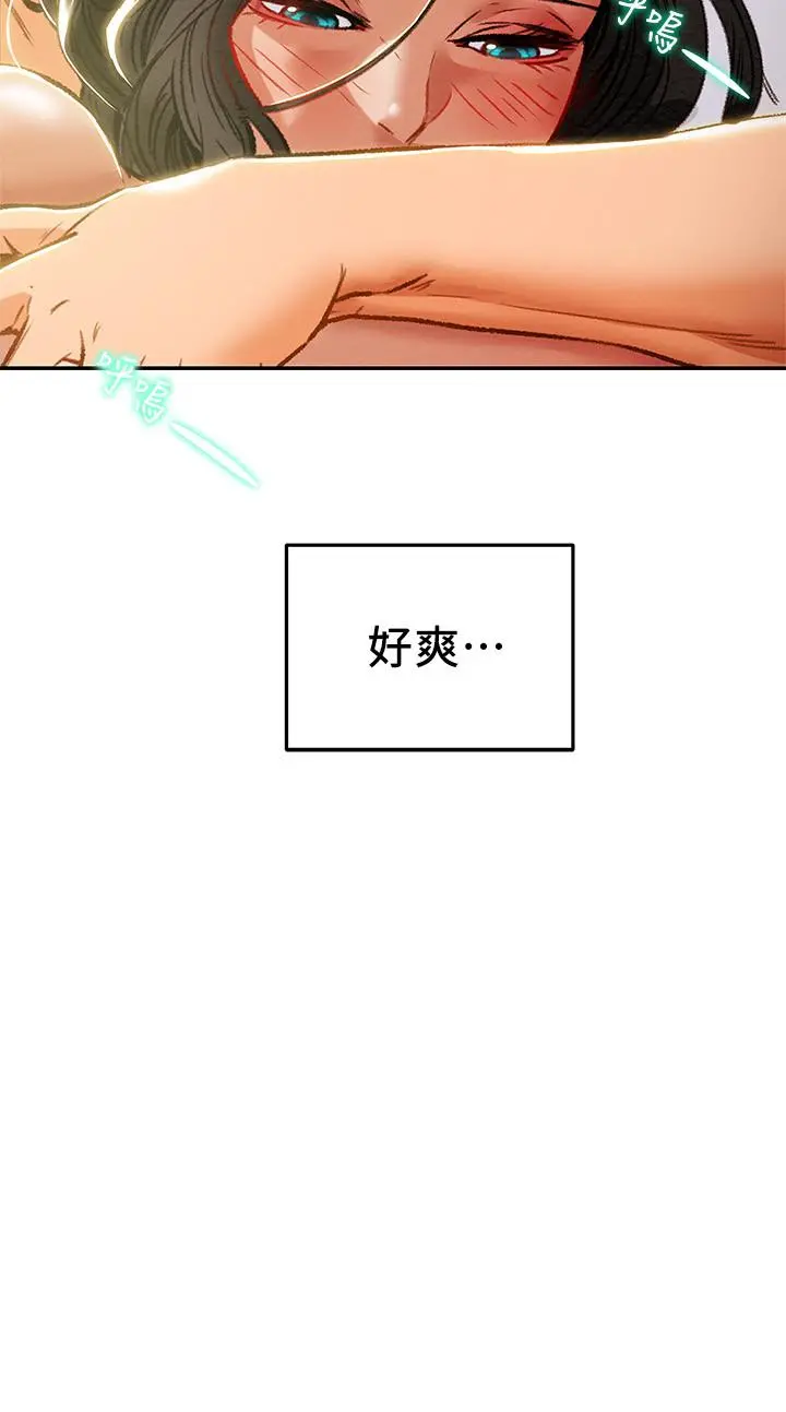 纯情女攻略计划 - 第34话-两人之间的新情感 - page 24