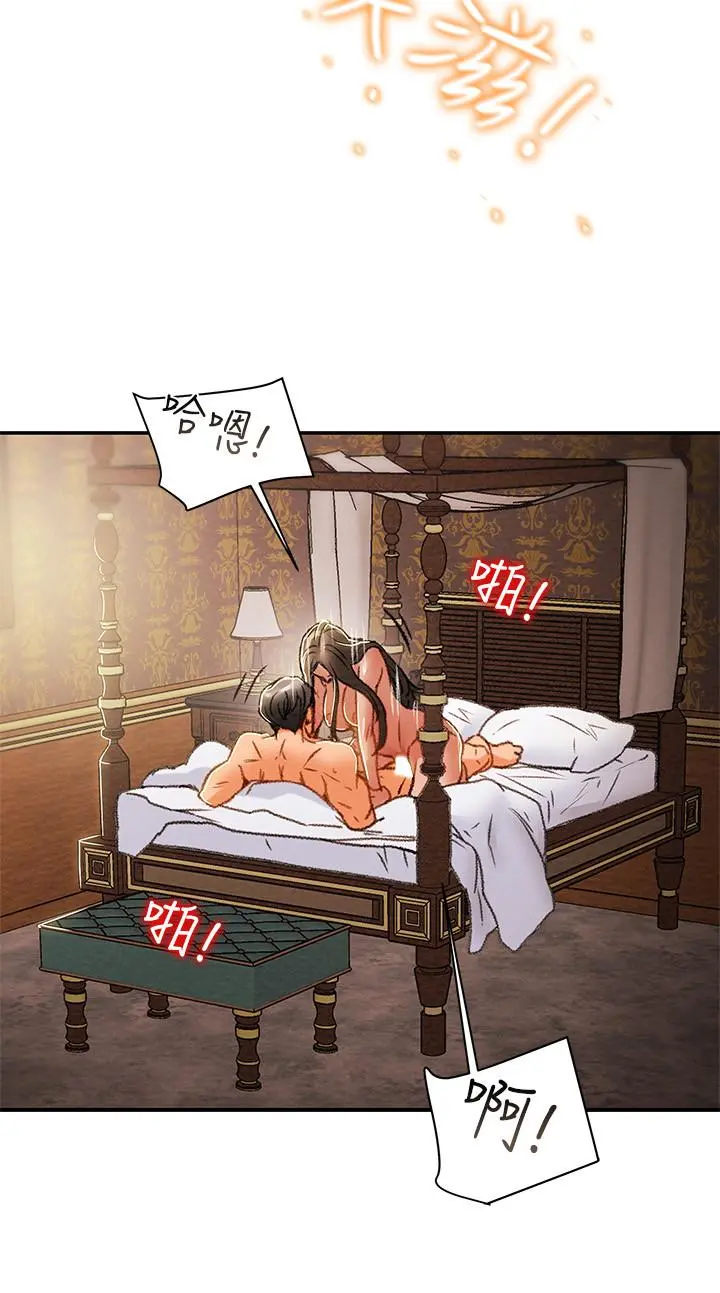 纯情女攻略计划 - 第34话-两人之间的新情感 - page 36