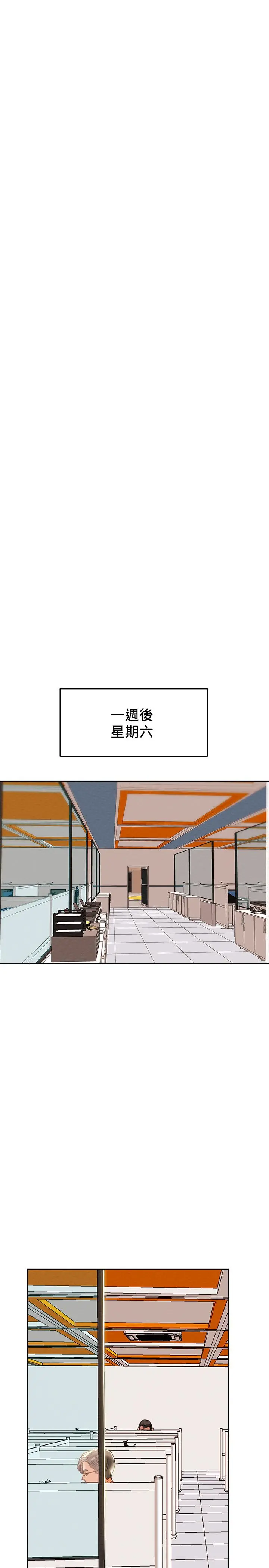纯情女攻略计划 - 第34话-两人之间的新情感 - page 37