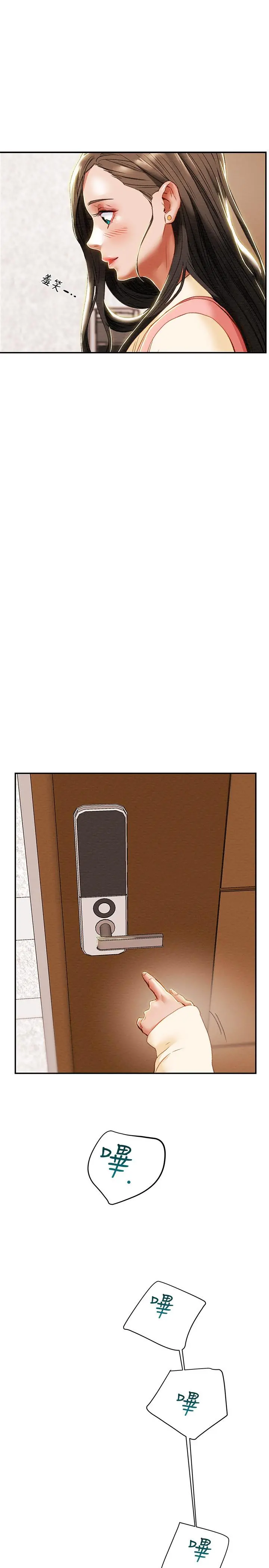 纯情女攻略计划 - 第34话-两人之间的新情感 - page 42