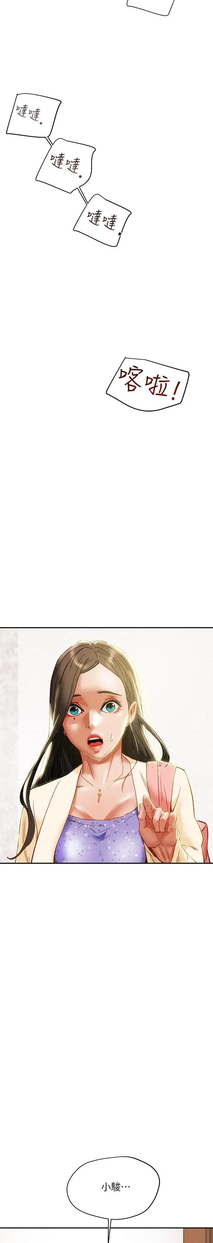 纯情女攻略计划 - 第34话-两人之间的新情感 - page 43