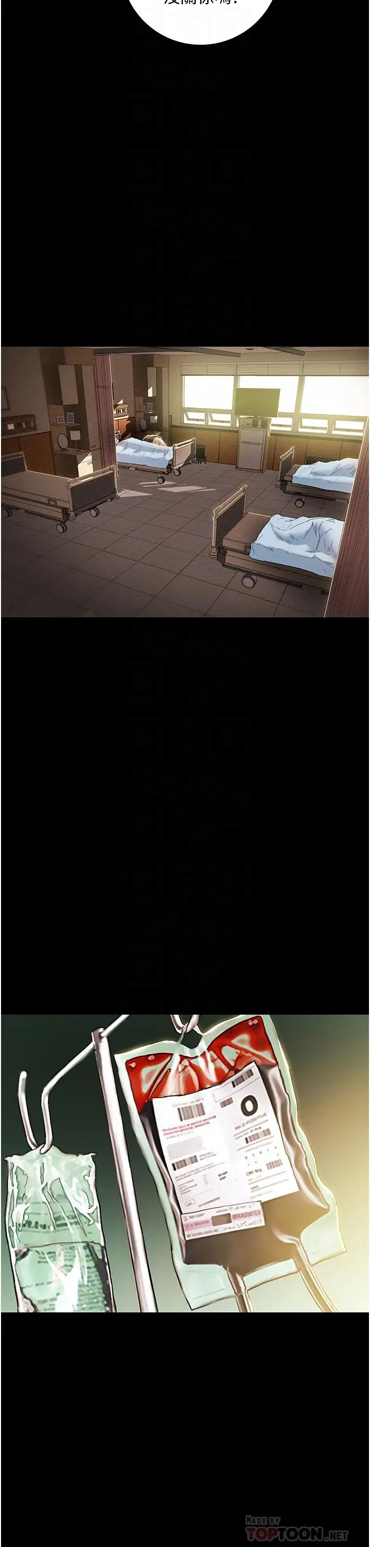 纯情女攻略计划 - 第74话-朝思慕想的小穴滋味 - page 6