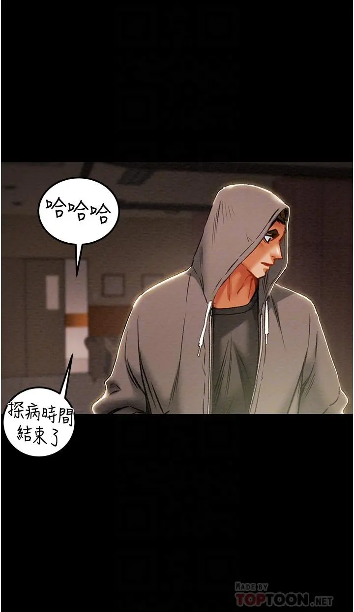 纯情女攻略计划 - 第74话-朝思慕想的小穴滋味 - page 10