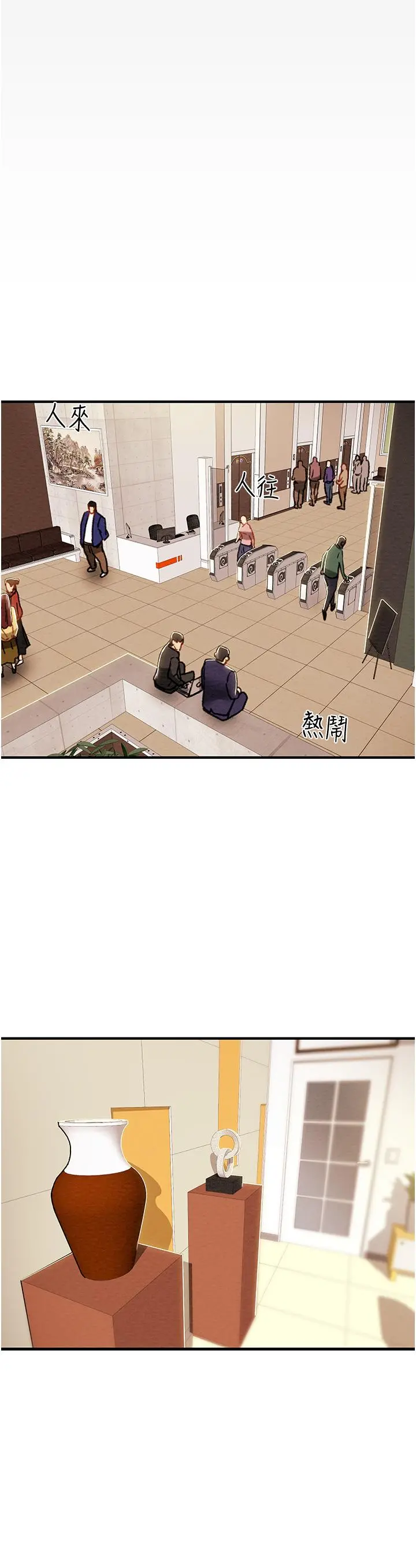 纯情女攻略计划 - 第74话-朝思慕想的小穴滋味 - page 23