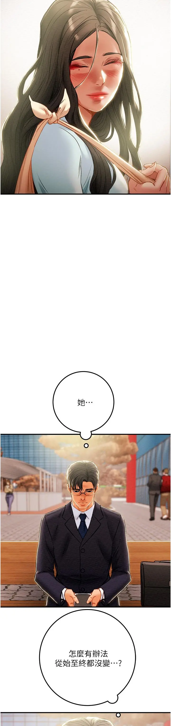 纯情女攻略计划 - 第74话-朝思慕想的小穴滋味 - page 36