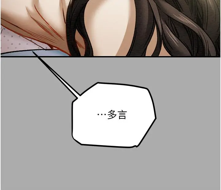 纯情女攻略计划 - 第74话-朝思慕想的小穴滋味 - page 44