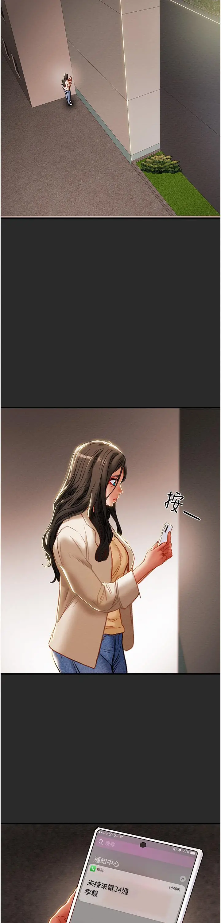 纯情女攻略计划 - 第74话-朝思慕想的小穴滋味 - page 46