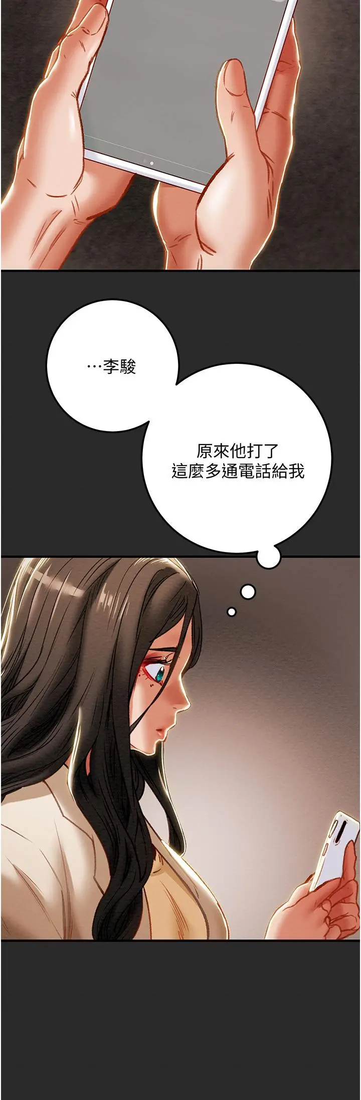 纯情女攻略计划 - 第74话-朝思慕想的小穴滋味 - page 47