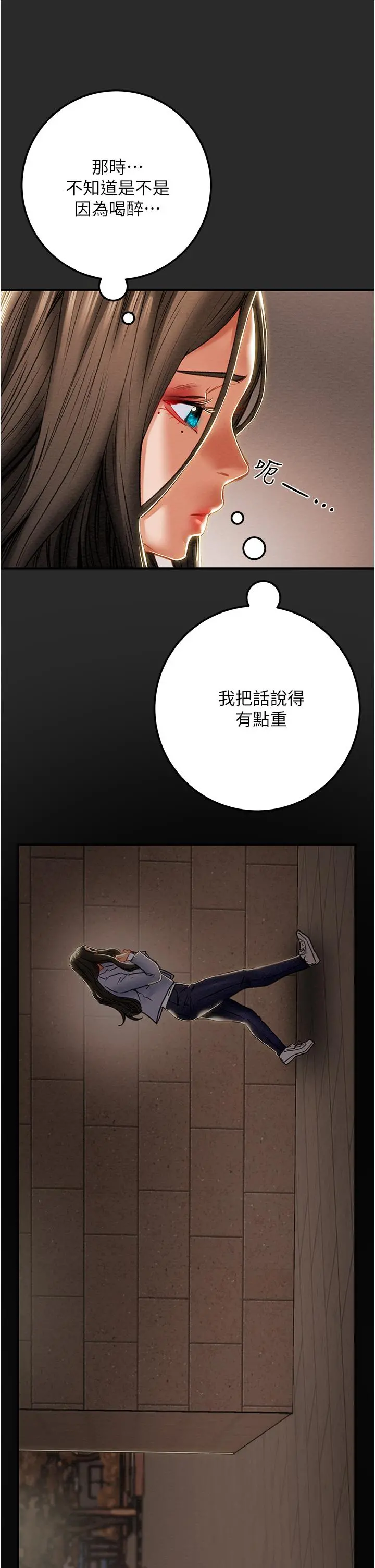 纯情女攻略计划 - 第74话-朝思慕想的小穴滋味 - page 48
