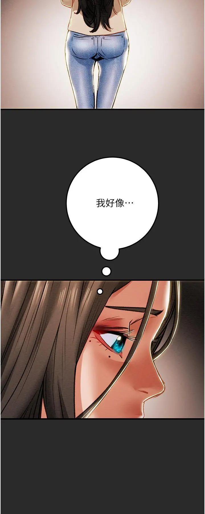 纯情女攻略计划 - 第74话-朝思慕想的小穴滋味 - page 50
