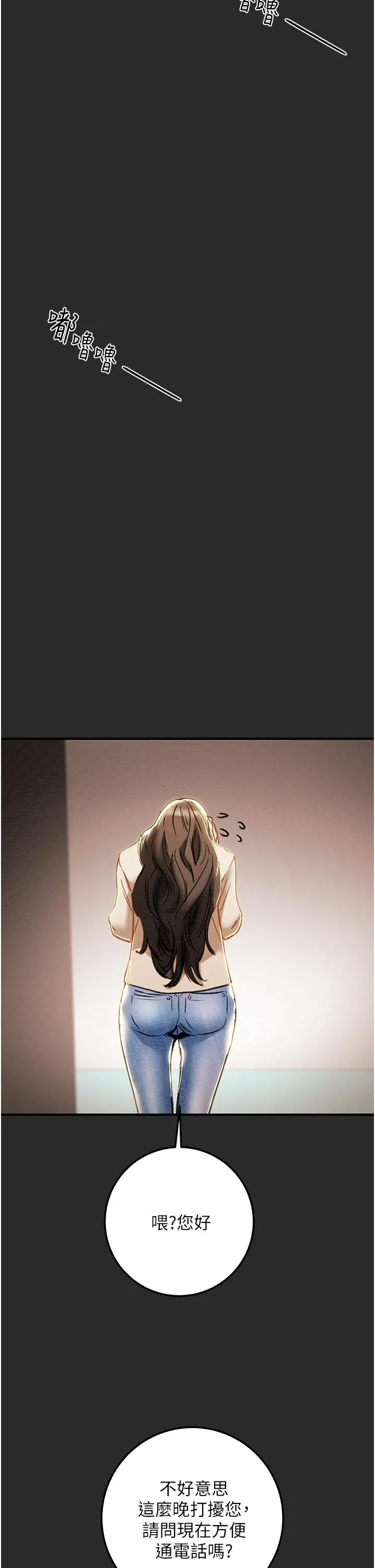 纯情女攻略计划 - 第74话-朝思慕想的小穴滋味 - page 52
