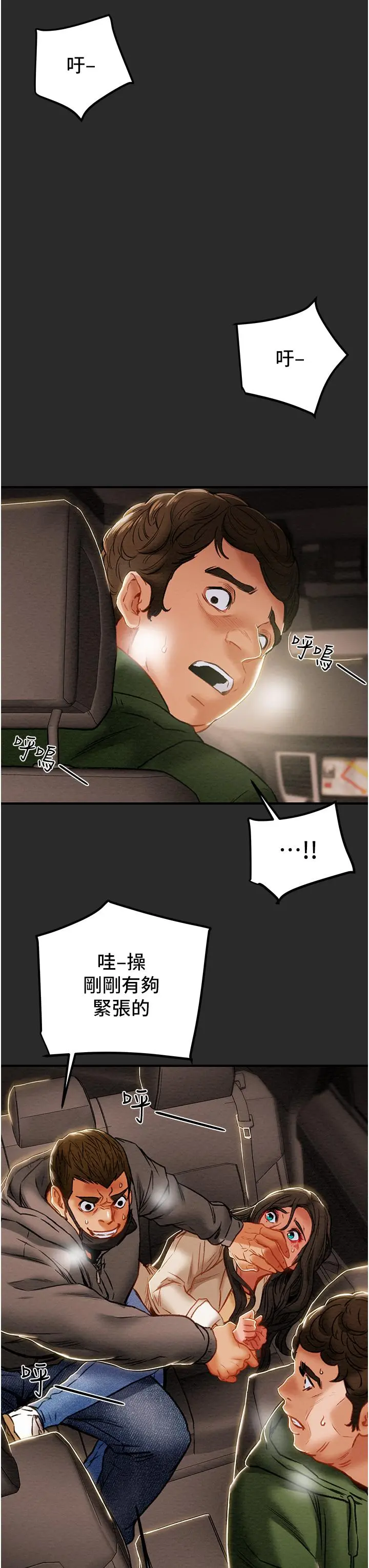 纯情女攻略计划 - 第74话-朝思慕想的小穴滋味 - page 56