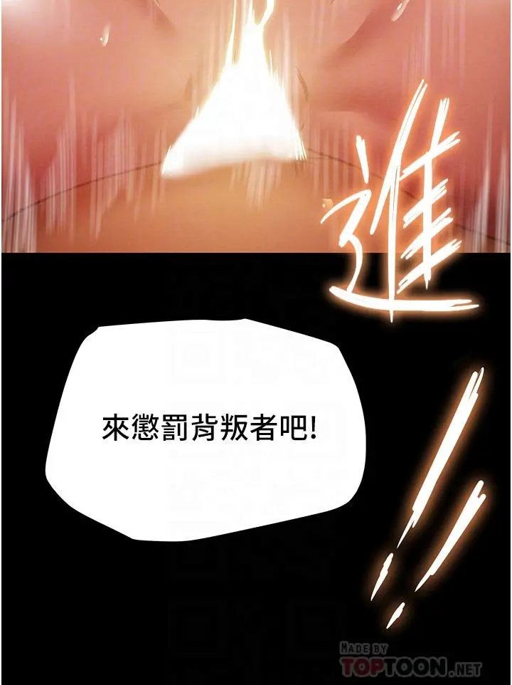 纯情女攻略计划 - 第51话-我想要你进来 - page 4