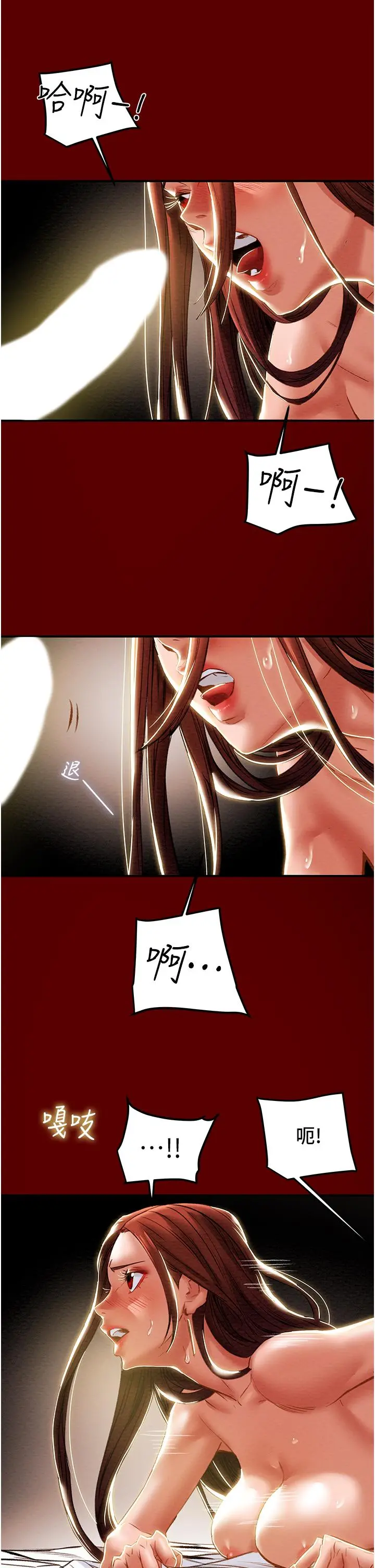 纯情女攻略计划 - 第51话-我想要你进来 - page 11