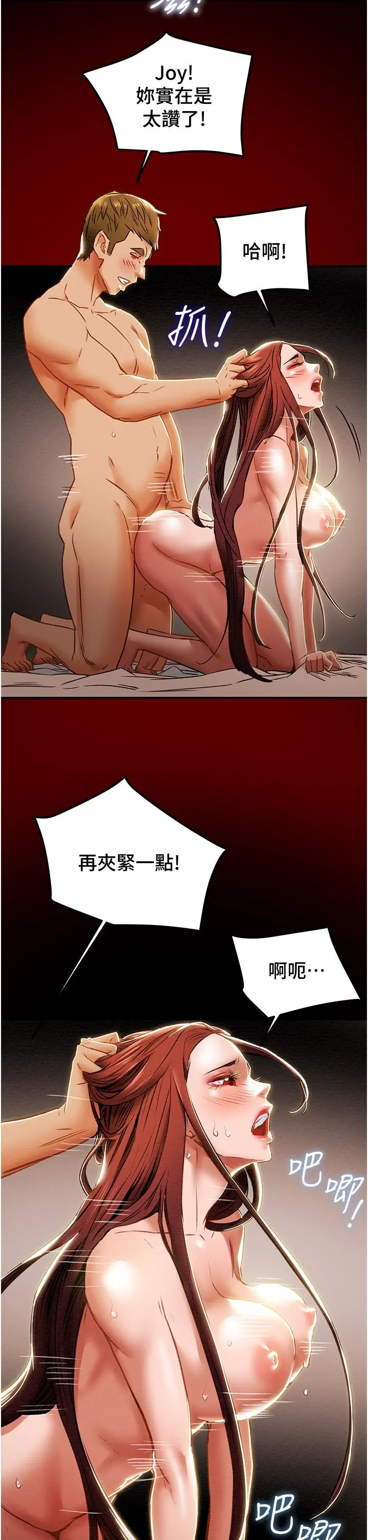 纯情女攻略计划 - 第51话-我想要你进来 - page 15