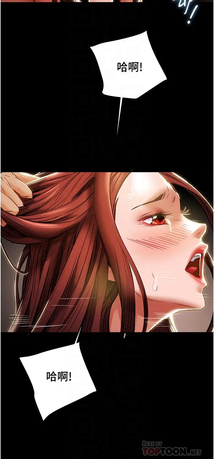 纯情女攻略计划 - 第51话-我想要你进来 - page 16