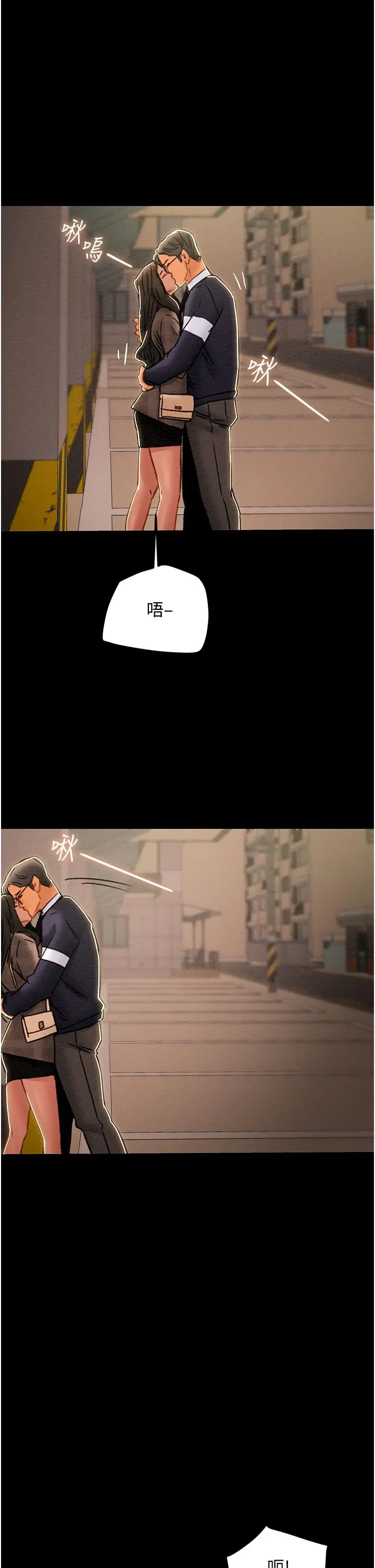 纯情女攻略计划 - 第51话-我想要你进来 - page 32