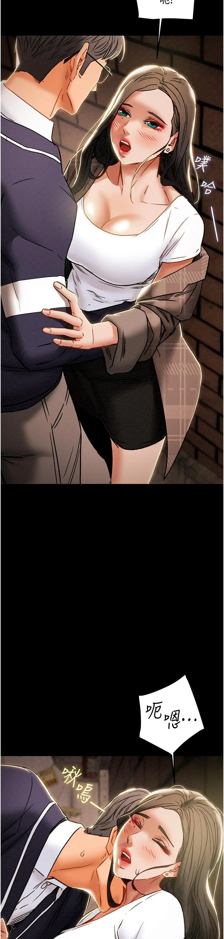 纯情女攻略计划 - 第51话-我想要你进来 - page 33