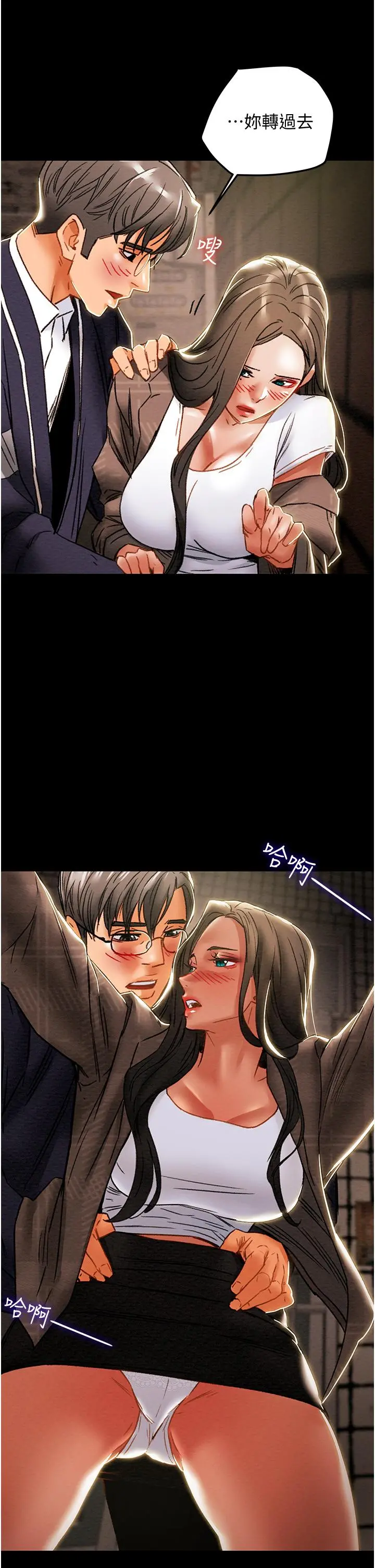 纯情女攻略计划 - 第51话-我想要你进来 - page 36