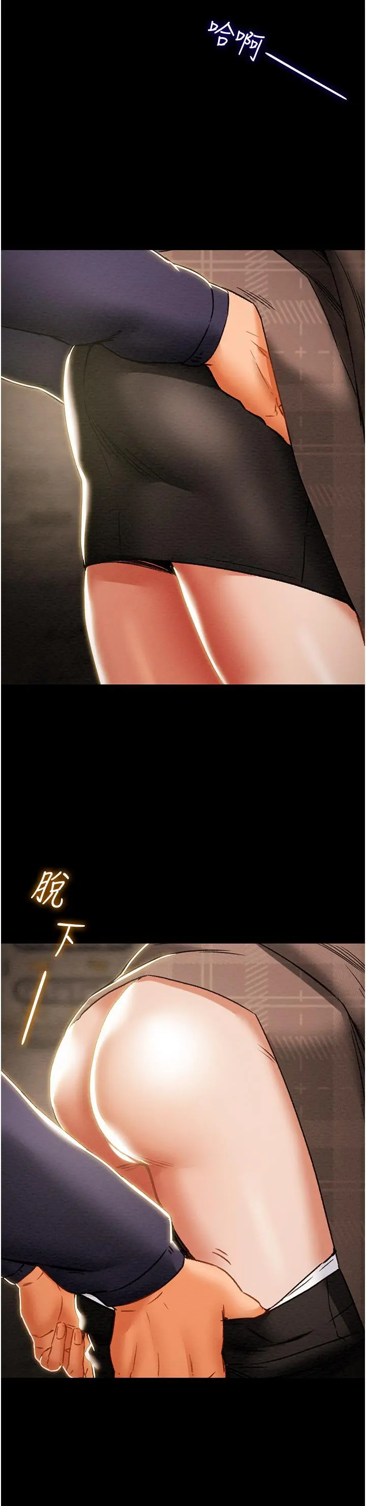 纯情女攻略计划 - 第51话-我想要你进来 - page 37