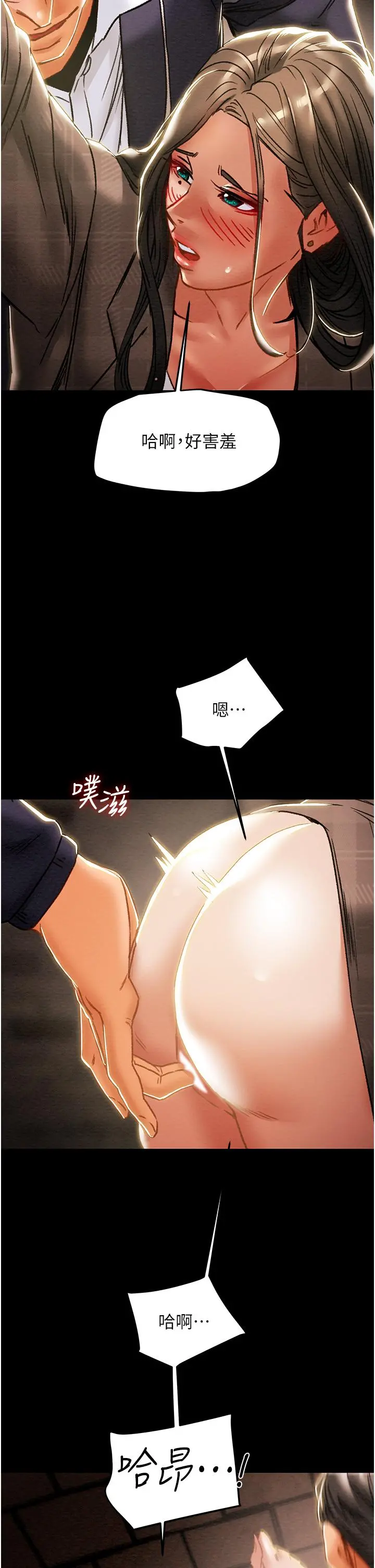 纯情女攻略计划 - 第51话-我想要你进来 - page 39