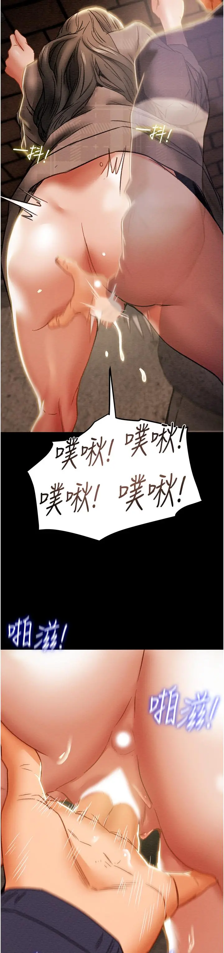 纯情女攻略计划 - 第51话-我想要你进来 - page 40