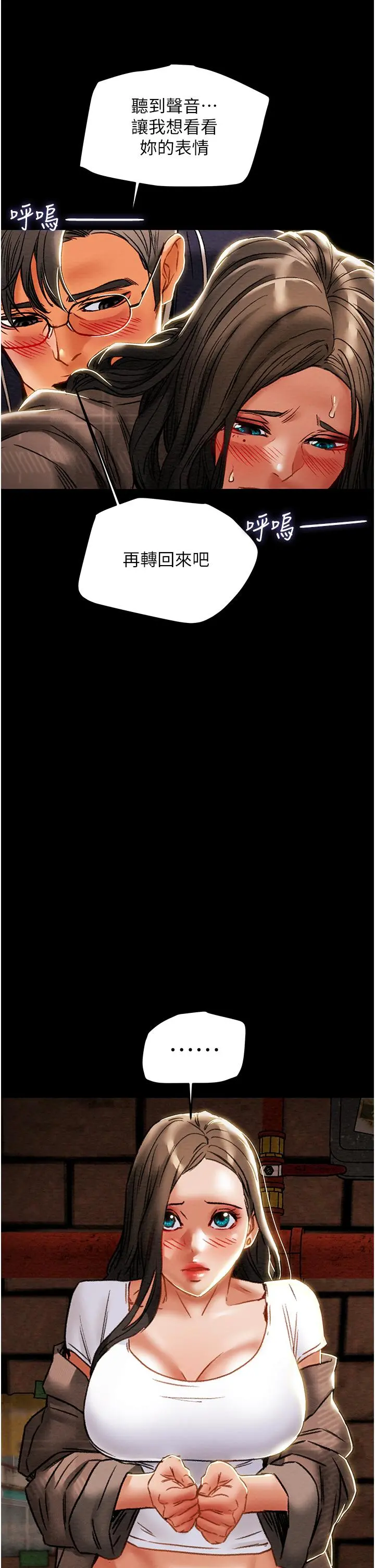 纯情女攻略计划 - 第51话-我想要你进来 - page 42
