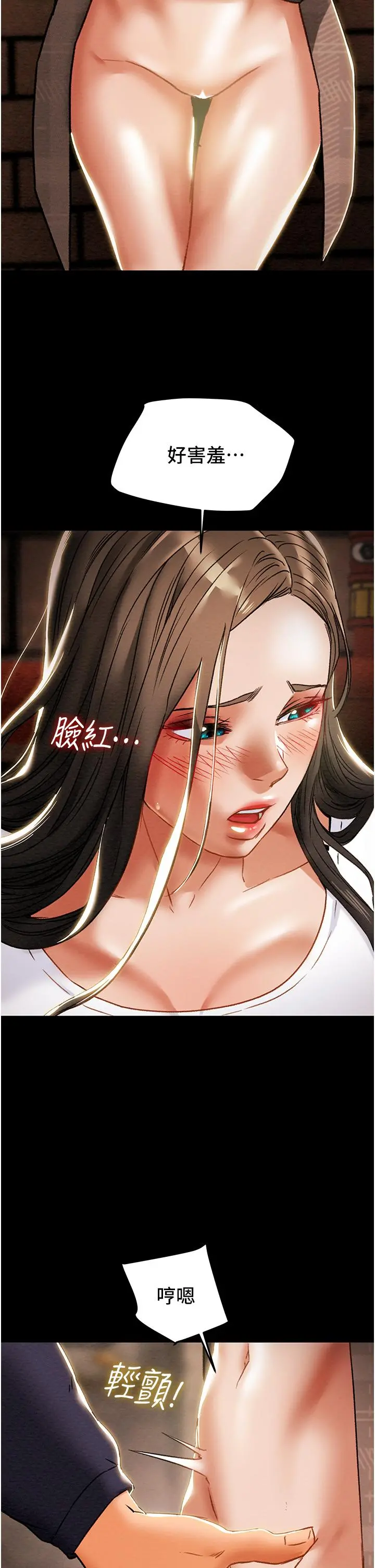 纯情女攻略计划 - 第51话-我想要你进来 - page 43