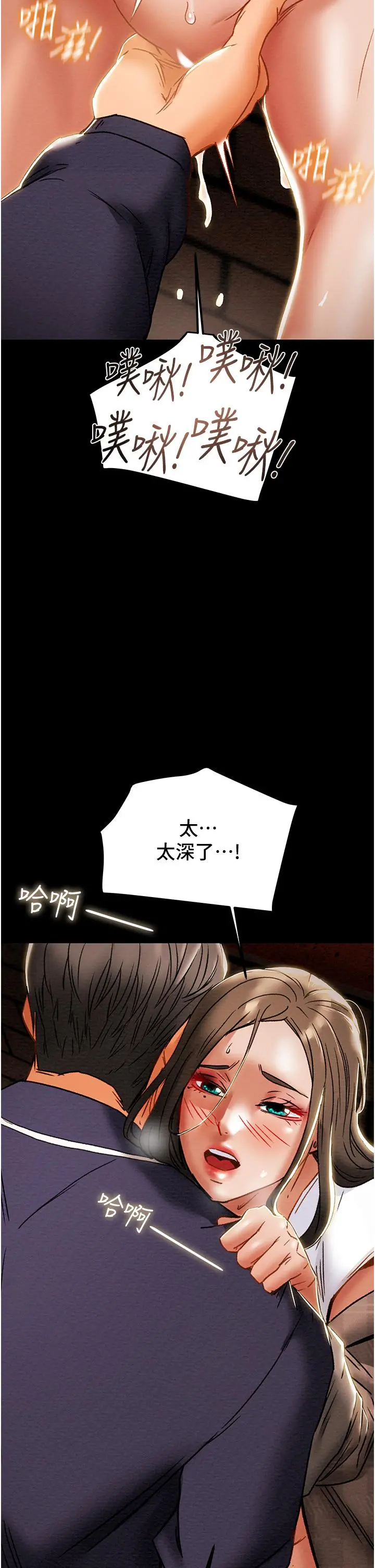 纯情女攻略计划 - 第51话-我想要你进来 - page 47