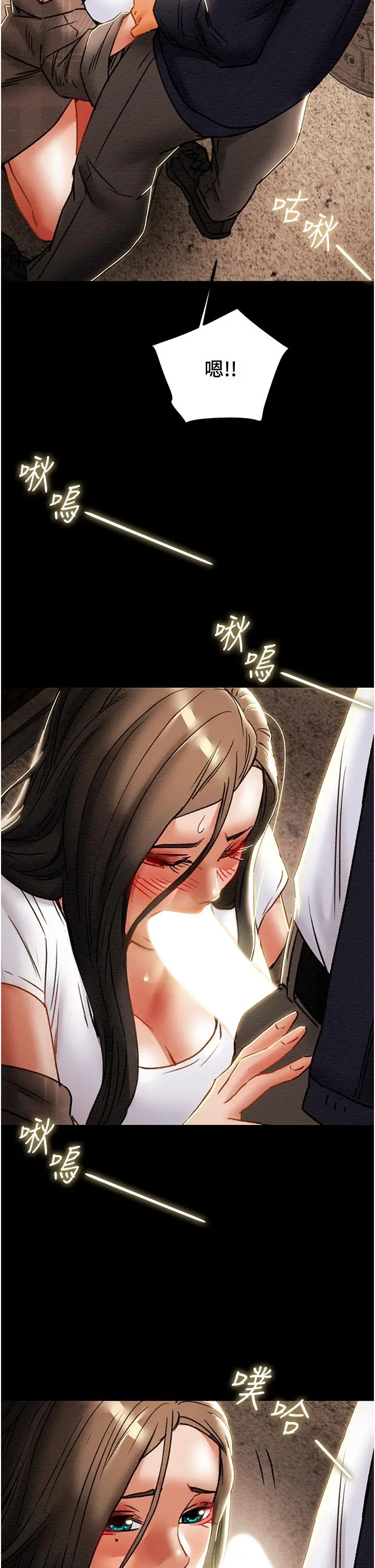 纯情女攻略计划 - 第51话-我想要你进来 - page 53