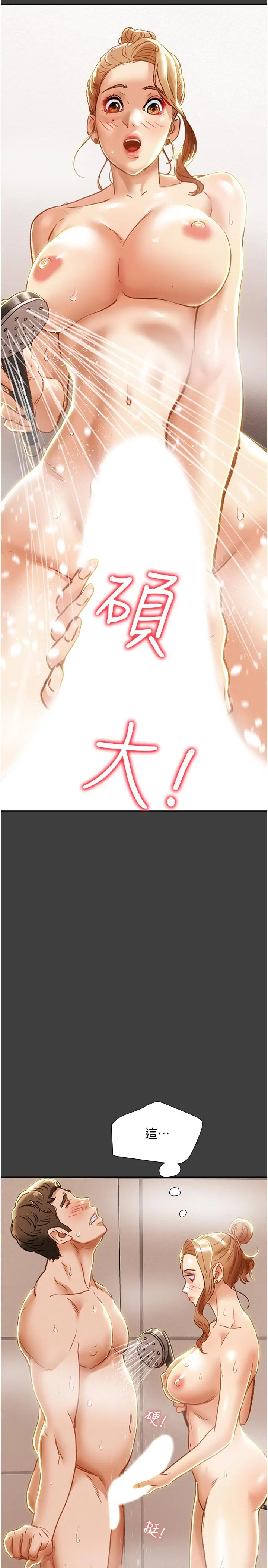 纯情女攻略计划 - 第41话-和像多言的她来场激烈性爱 - page 2