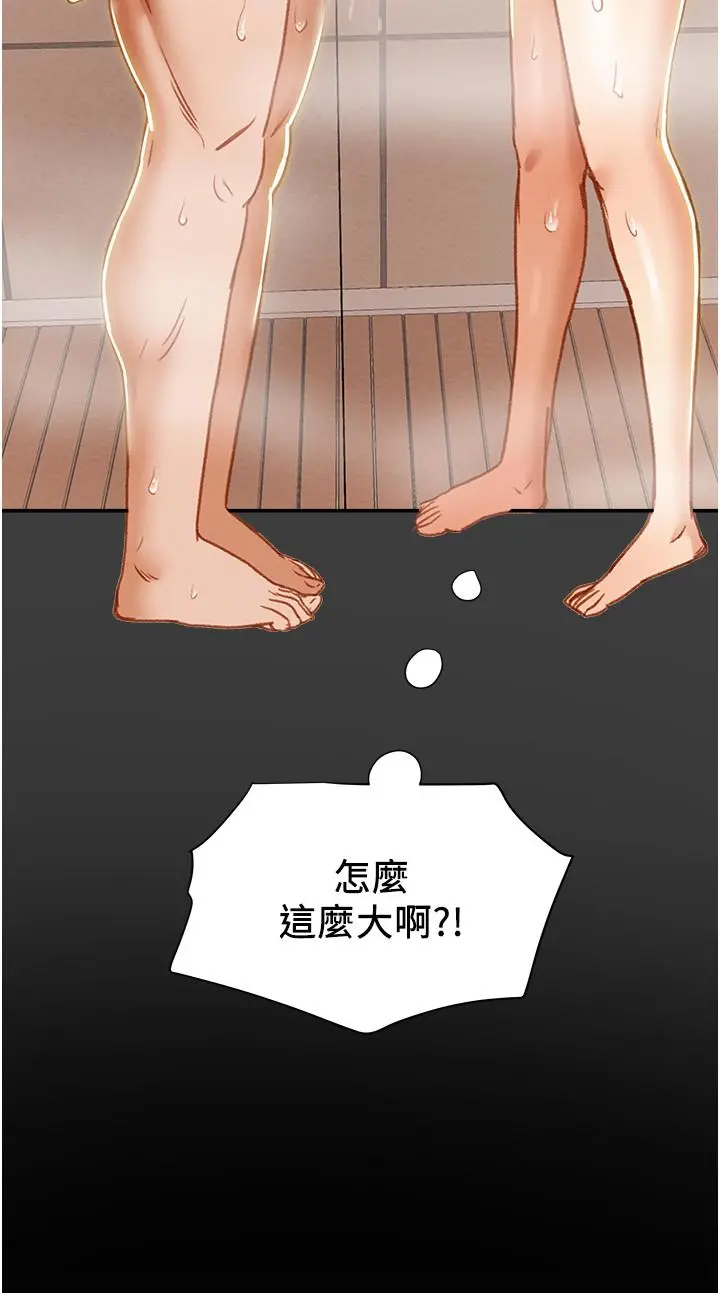 纯情女攻略计划 - 第41话-和像多言的她来场激烈性爱 - page 3