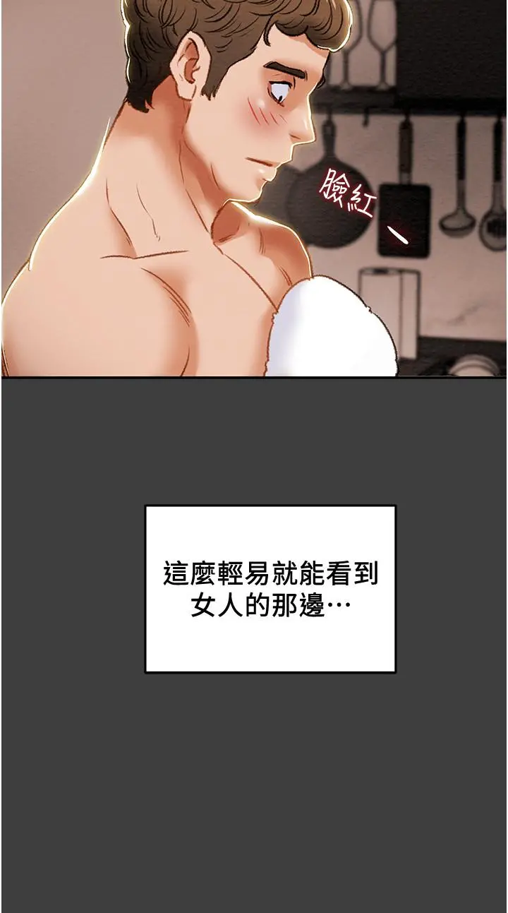 纯情女攻略计划 - 第41话-和像多言的她来场激烈性爱 - page 23