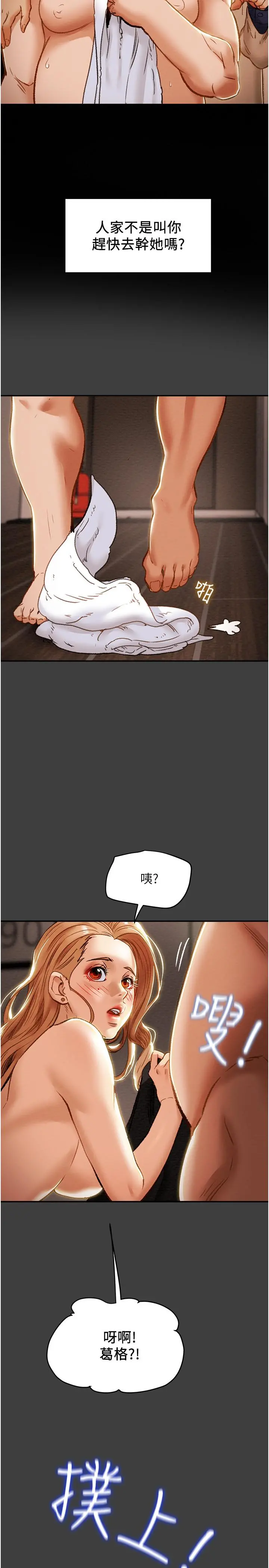 纯情女攻略计划 - 第41话-和像多言的她来场激烈性爱 - page 25