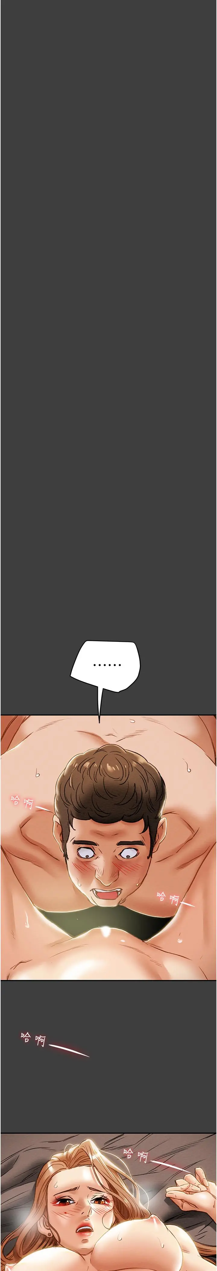 纯情女攻略计划 - 第41话-和像多言的她来场激烈性爱 - page 34