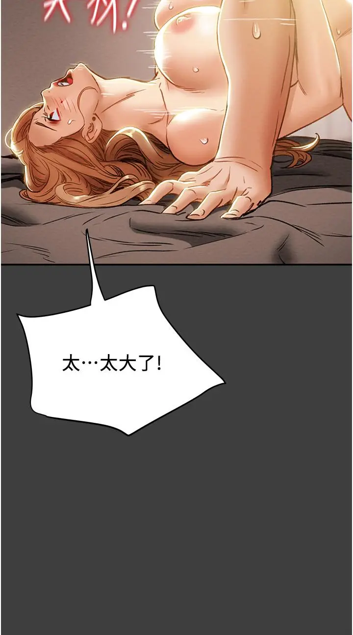 纯情女攻略计划 - 第41话-和像多言的她来场激烈性爱 - page 47
