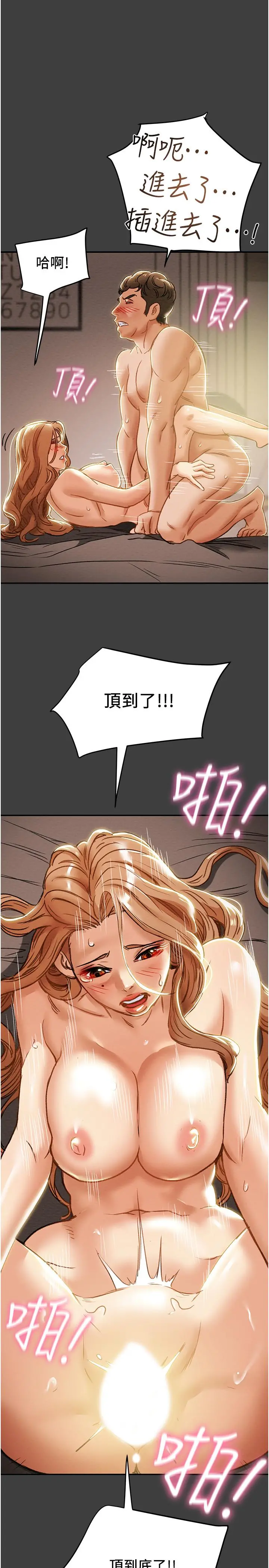 纯情女攻略计划 - 第41话-和像多言的她来场激烈性爱 - page 48