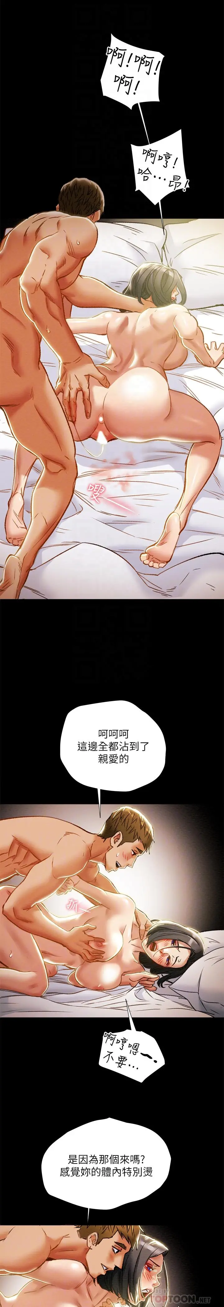 纯情女攻略计划 - 第39话-姐夫目击的有趣场面 - page 10