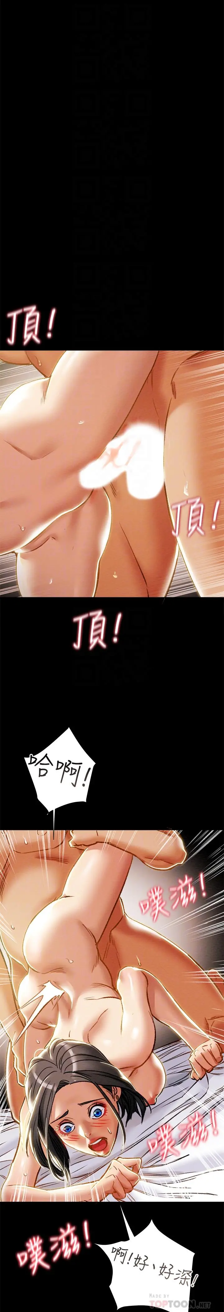 纯情女攻略计划 - 第39话-姐夫目击的有趣场面 - page 16