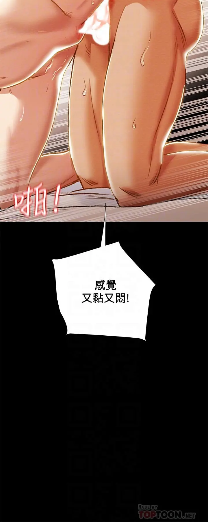 纯情女攻略计划 - 第39话-姐夫目击的有趣场面 - page 18