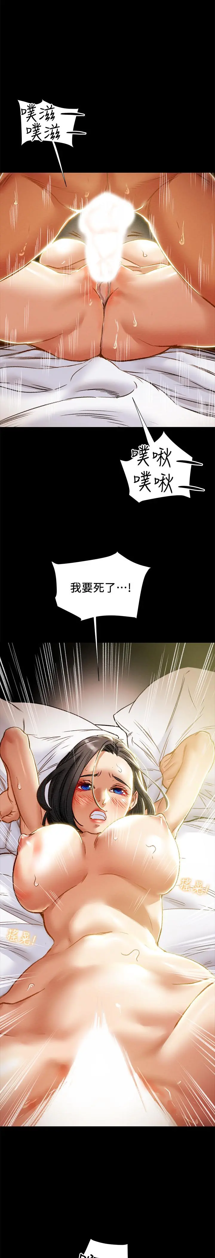 纯情女攻略计划 - 第39话-姐夫目击的有趣场面 - page 22