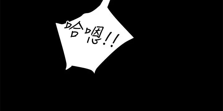 纯情女攻略计划 - 第39话-姐夫目击的有趣场面 - page 24