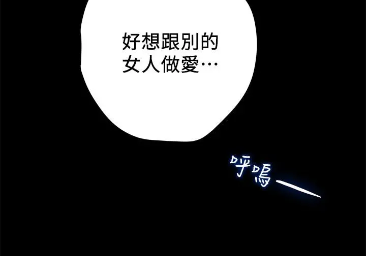 纯情女攻略计划 - 第39话-姐夫目击的有趣场面 - page 27