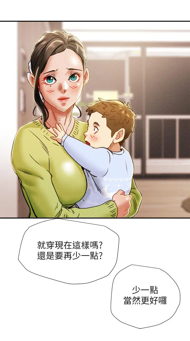 纯情女攻略计划 - 第39话-姐夫目击的有趣场面 - page 30