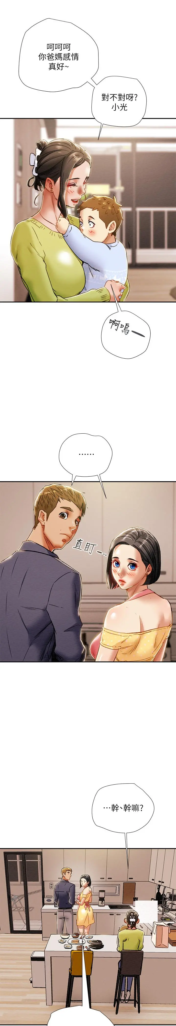 纯情女攻略计划 - 第39话-姐夫目击的有趣场面 - page 31