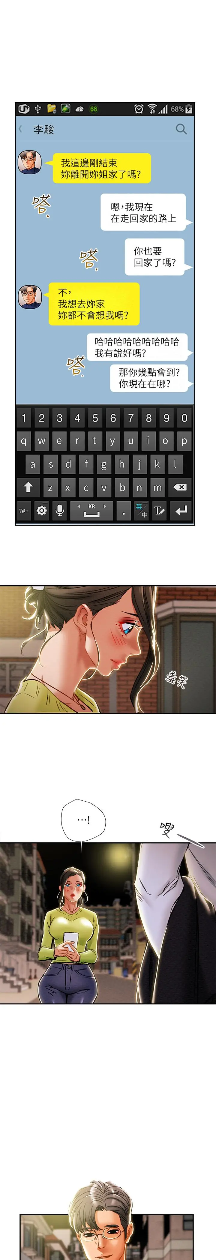 纯情女攻略计划 - 第39话-姐夫目击的有趣场面 - page 37