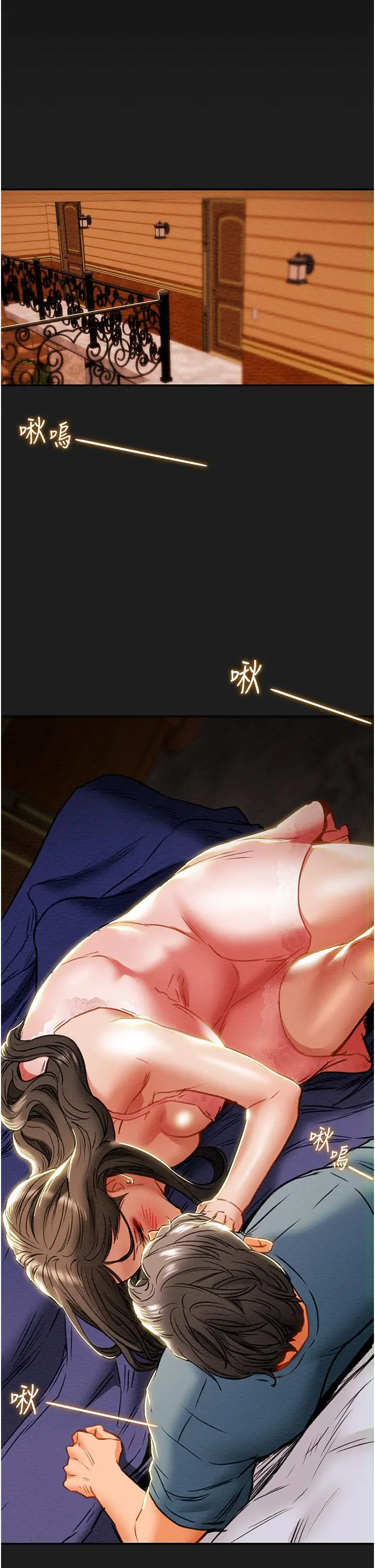 纯情女攻略计划 - 第82话-最终话-爱情与欢愉将会并存... - page 5